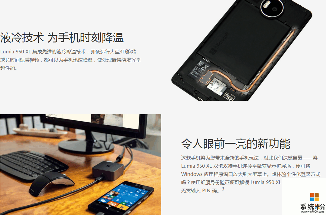 微軟所有Lumia係列手機最後在英國下架 諾基亞可以認真做安卓機了(3)