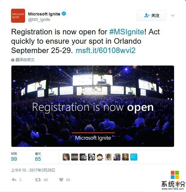 微软Ignite 2017将于9月25日开幕 现已开放注册(2)