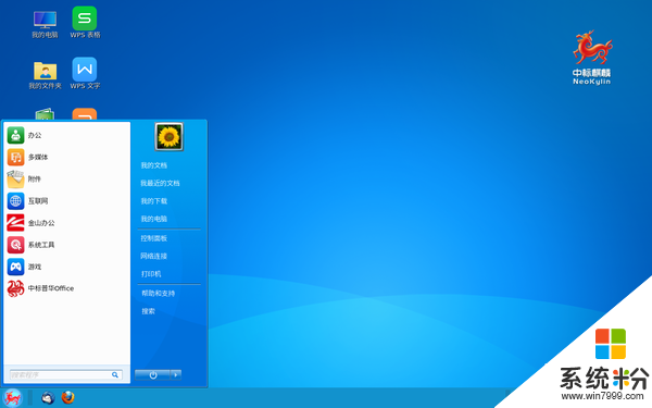 国产64位系统麒麟V7.0曝光 操作界面UI类似Windows