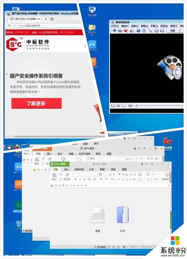 國產64位係統麒麟V7.0曝光 操作界麵UI類似Windows(4)