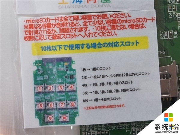日本又一神器！十张SD卡组成固态硬盘 最高支持32GB(3)