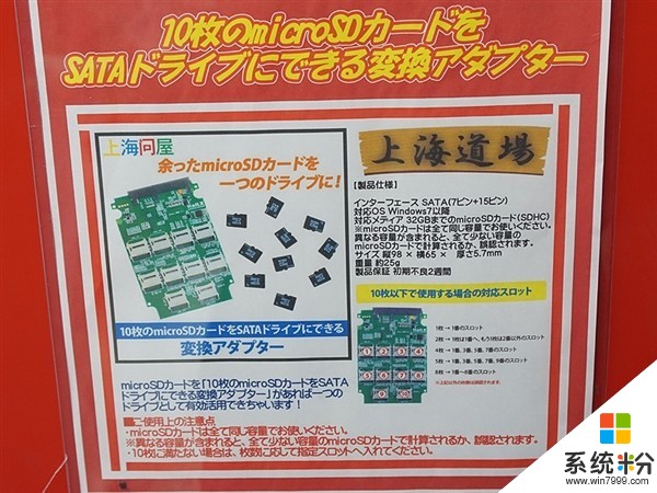 日本又一神器！十张SD卡组成固态硬盘 最高支持32GB(4)