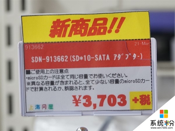日本又一神器！十張SD卡組成固態硬盤 最高支持32GB(5)