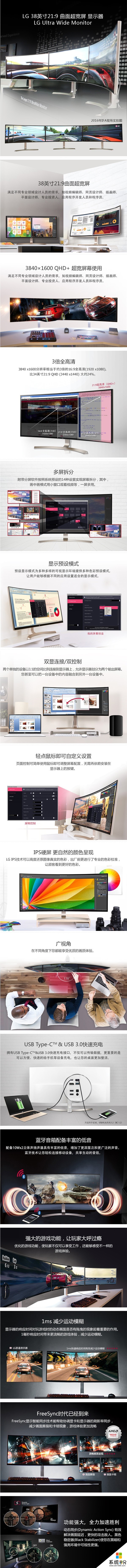 10999元！全球最大21:9曲面显示器中国发售：震撼体验(2)