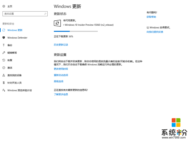 Win 10 Build 15060預覽版發布：將消滅所有Bug！(2)