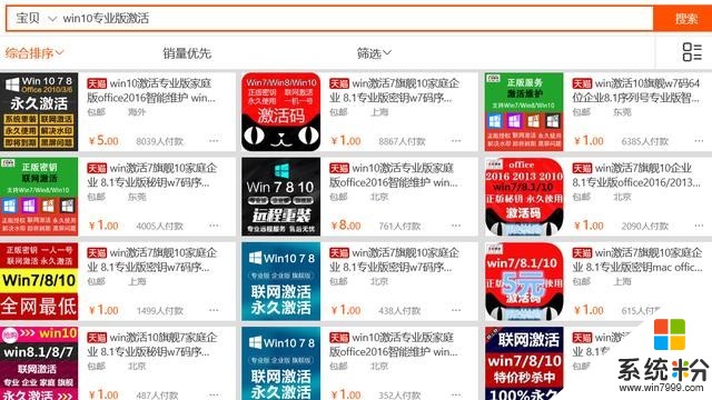 怎么样快速安装win10系统(6)