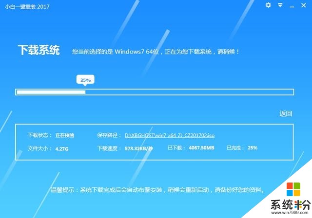 win10重装难如登天？带你打响win10系统uefi攻坚战(5)