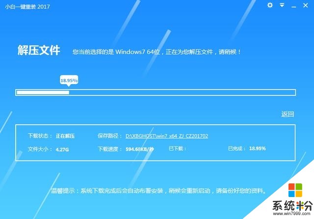 win10重裝難如登天？帶你打響win10係統uefi攻堅戰(6)