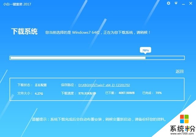 win10重裝難如登天？帶你打響win10係統uefi攻堅戰(7)