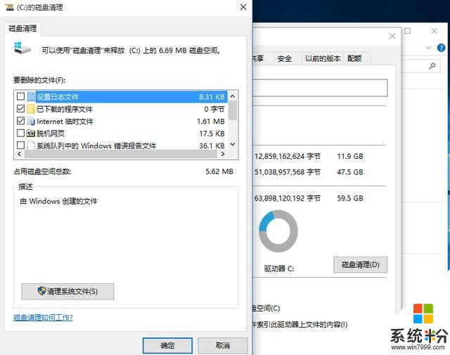 12个步骤就让你的Win10系统运行飞起来(5)