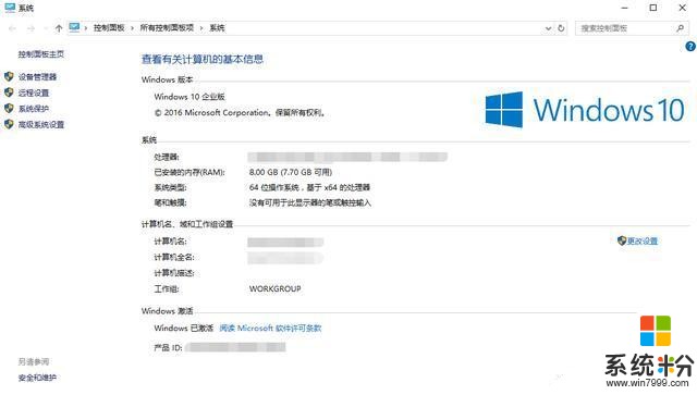 WIN10这8个隐藏功能(2)