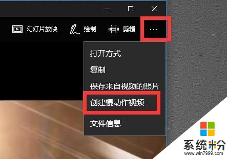 WIN10这8个隐藏功能(4)