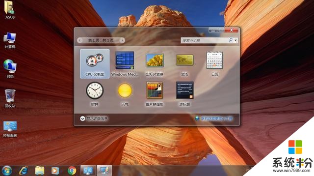 win10虽然功能强大, UI界面却不如多年前的win7(7)