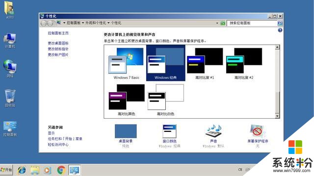 win10虽然功能强大, UI界面却不如多年前的win7(9)