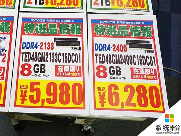 日本DDR4內存價格飆升 裝機資金壓力將進一步加大(1)