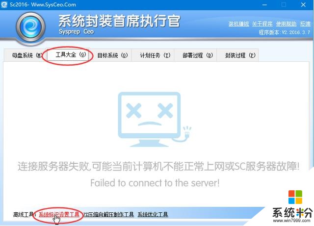 WIN10封装教程（六）——封装(4)