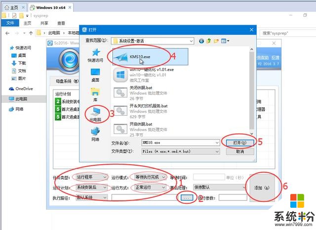 WIN10封裝教程（六）——封裝(23)