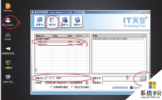 WIN10封装教程（六）——封装(28)