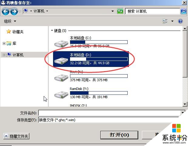 WIN10封裝教程（六）——封裝(29)