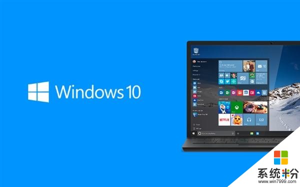 趨於完美！Windows 10重磅更新明早發布(1)