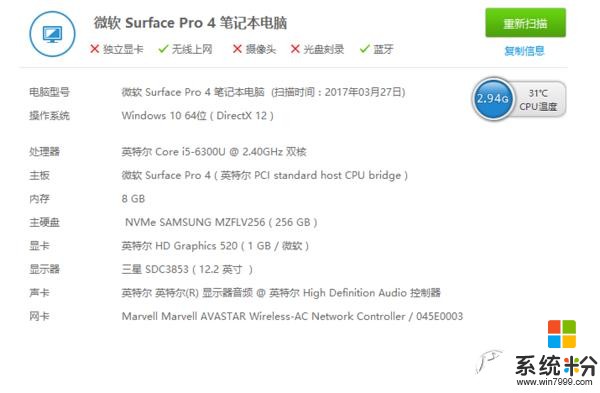 比iPad更强的便携平板，微软Surface Pro 4体验(48)