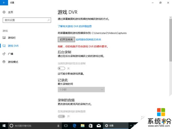 Win10創作者更新升級體驗：新開始菜單太讚！(9)