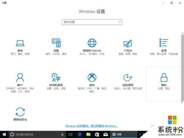 Win10創作者更新升級體驗：新開始菜單太讚！(10)