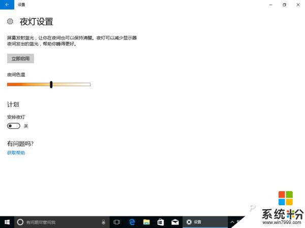 Win10創作者更新升級體驗：新開始菜單太讚！(11)