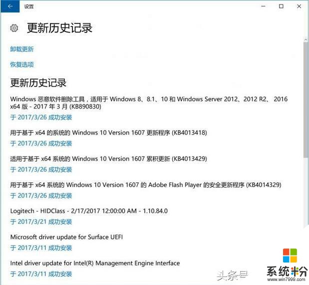 這樣設置，Win10更新告別藍屏，遠離微軟“黑色星期二”(2)