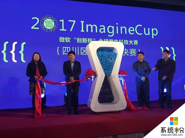 微软“创新杯”四川赛区进入总决赛 谁是最强大脑？(3)