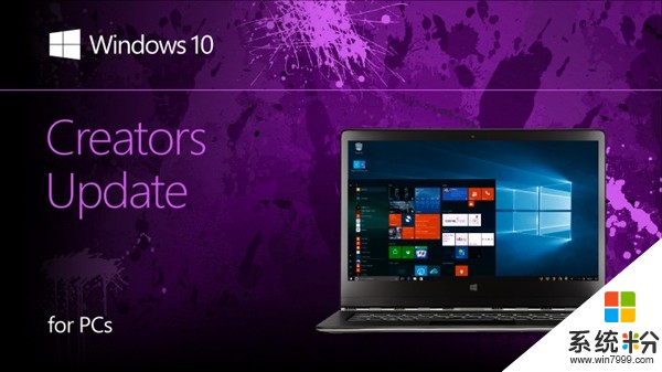 微软Win10创意者更新准正式版发布!(1)