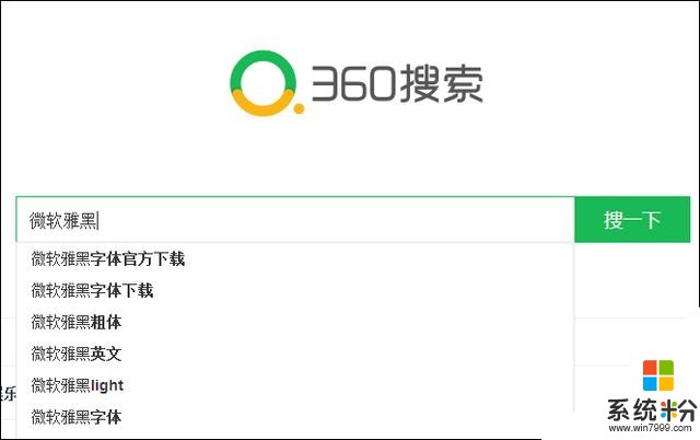 window上字体 微软每个字花600块 值不值？(1)