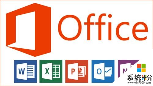 还在用Office 2007？微软已经停止技术支持啦！(1)