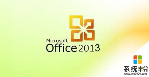 还在用Office 2007？微软已经停止技术支持啦！(2)