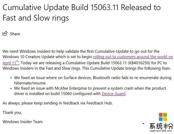Windows 10創意者更新15063.11發布：完美了！(2)