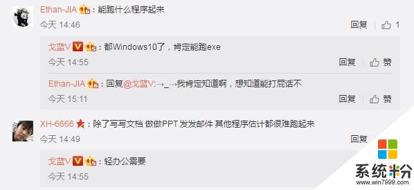 三星硬件工程师挑衅微软 S8手机能跑Windows了！(2)