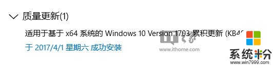 Win10創意者更新15063.11（KB4016250）累積更新補丁推送(2)