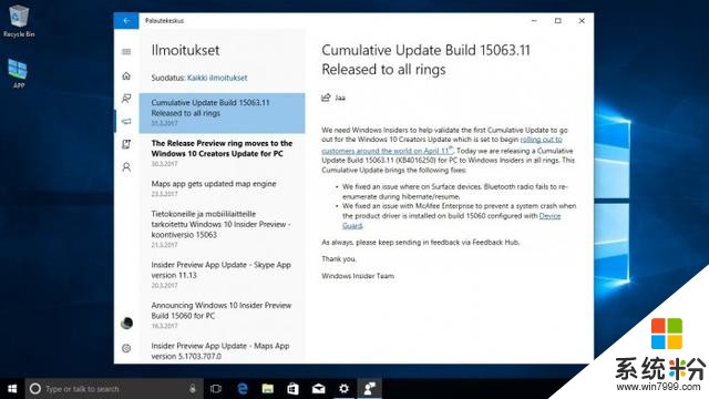 Windows 10 Creators Update RTM版迎來首個累積更新(4)