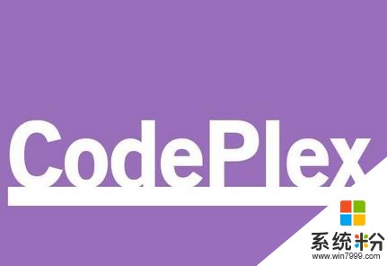 微軟關閉源代碼托管平台 CodePlex(1)