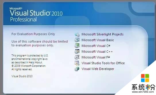 微软visual studio诞生20年回顾(10)