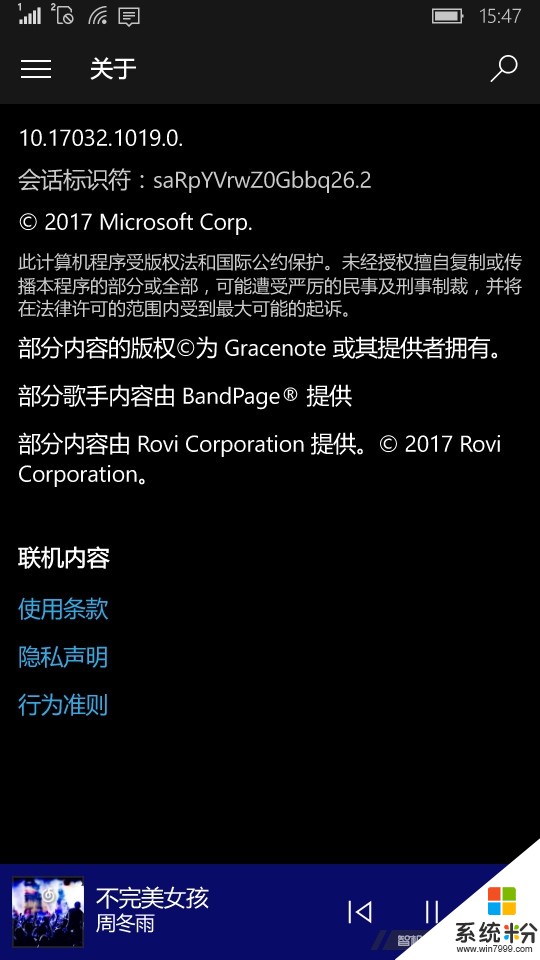 Win10新版UI上线Groove! Win7毛玻璃正式回归(2)