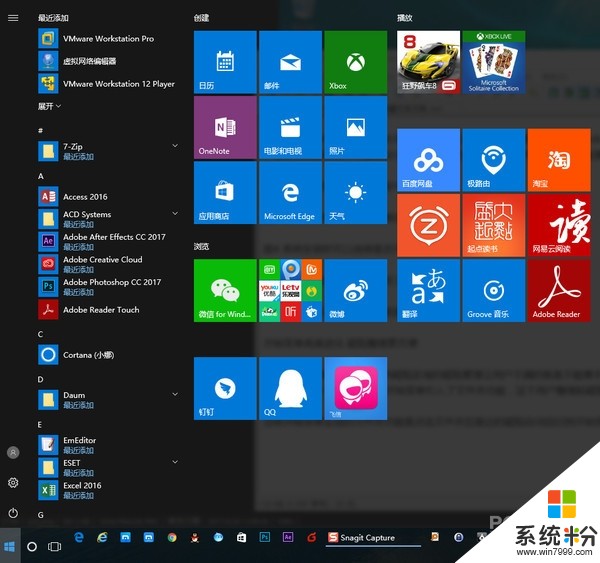 为游戏而生！Windows 10创意者更新新功能全体验(7)