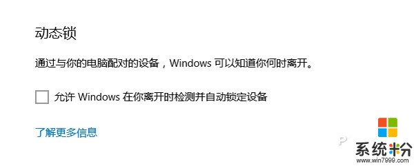 为游戏而生！Windows 10创意者更新新功能全体验(17)