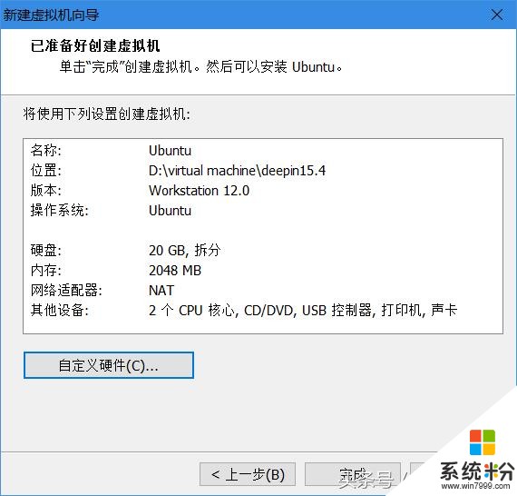 一款美呆了的国产linux系统，UI界面媲美Windows(5)