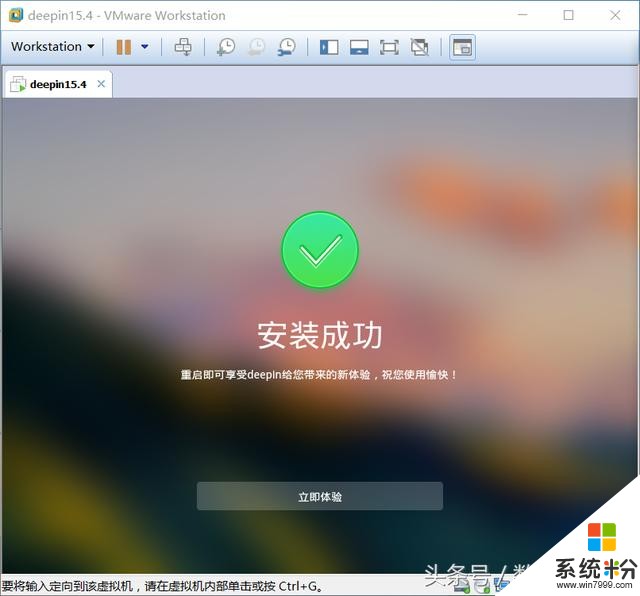 一款美呆了的国产linux系统，UI界面媲美Windows(13)