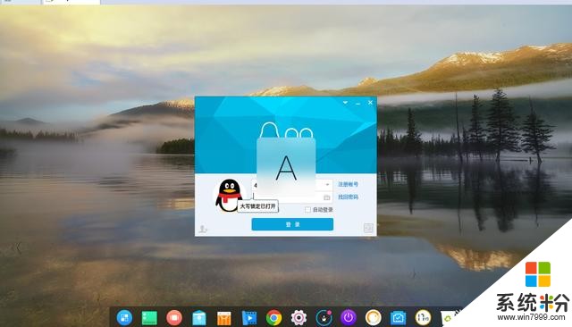 一款美呆了的国产linux系统，UI界面媲美Windows(40)