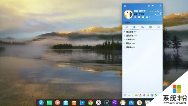 一款美呆了的國產linux係統，UI界麵媲美Windows(41)