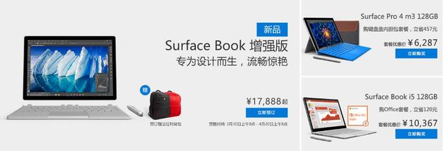 微軟Pro5/Book2新品齊曝光 蘋果能Hold住嗎？(1)