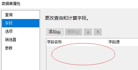 微软BI SSRS渐悟之动态SQL(6)