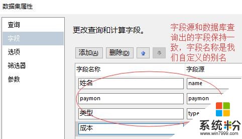 微软BI SSRS渐悟之动态SQL(7)